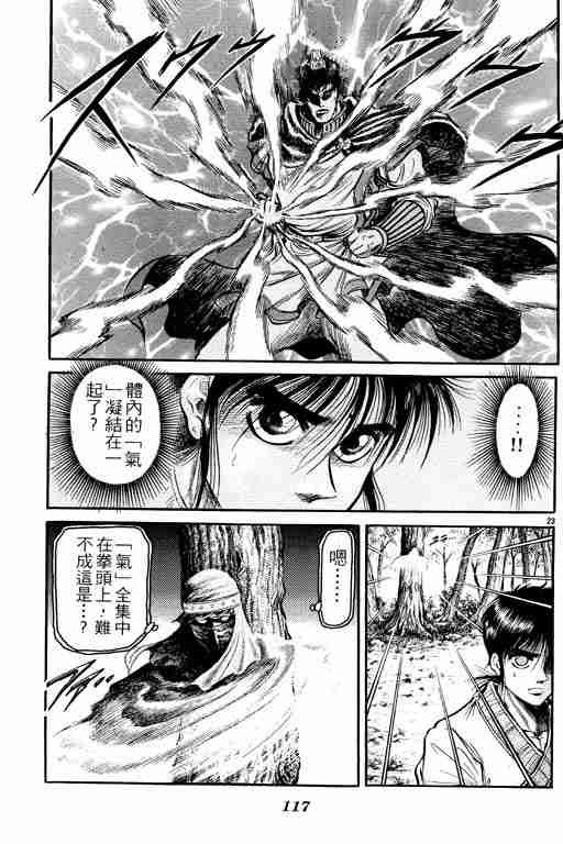 第 117 页