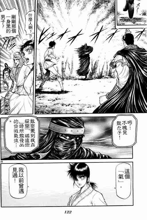 第 122 页