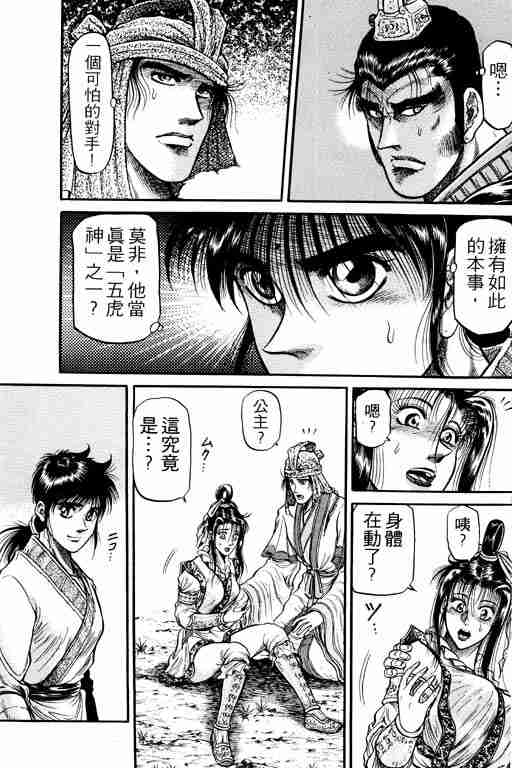 第 133 页