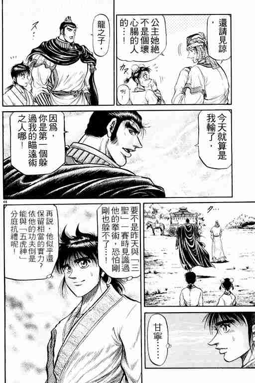 第 138 页