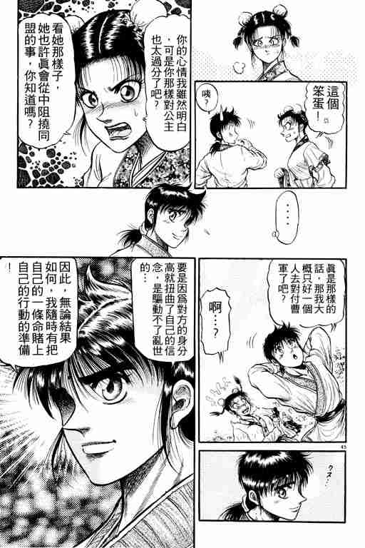 第 139 页