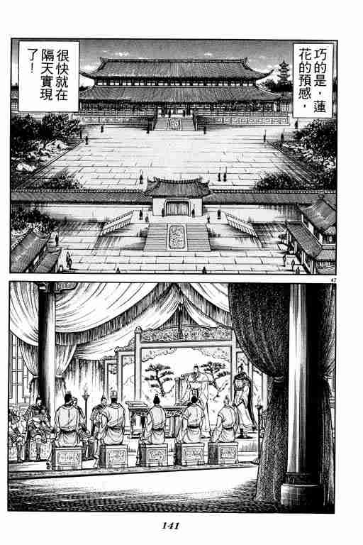 第 141 页