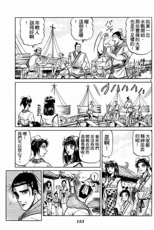 第 153 页