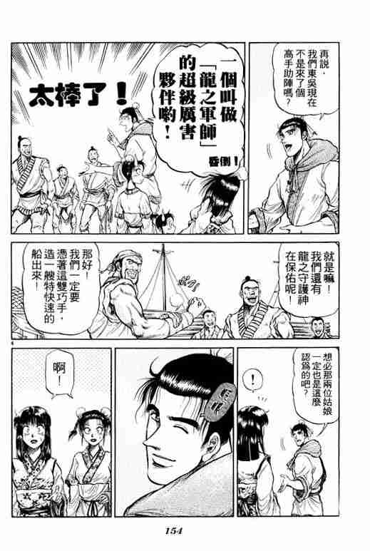 第 154 页