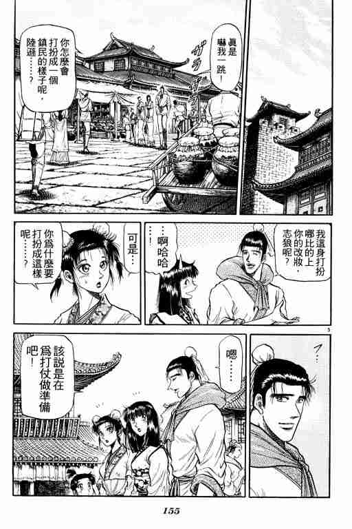 第 155 页