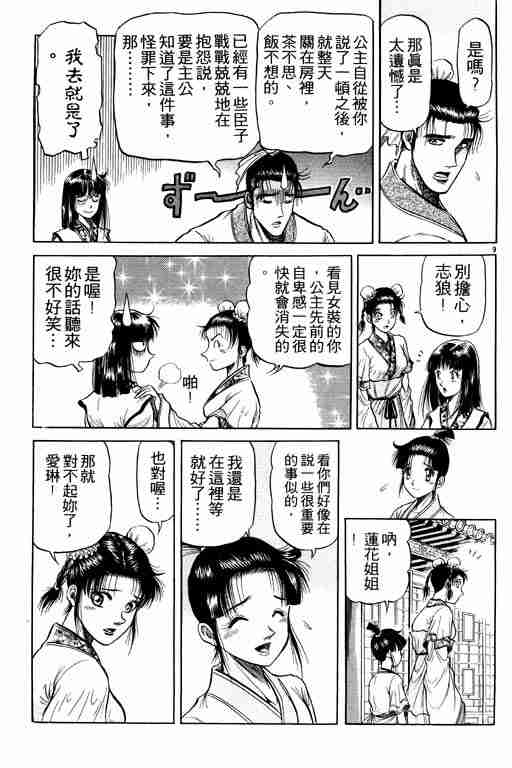 第 158 页