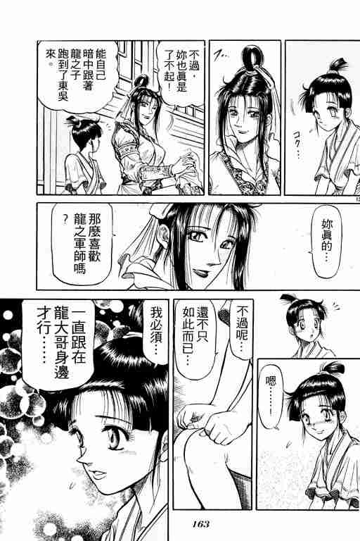第 162 页