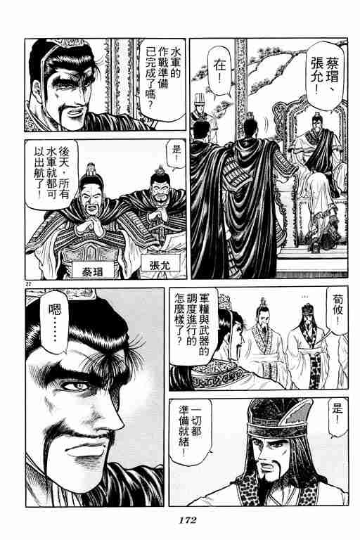 第 171 页