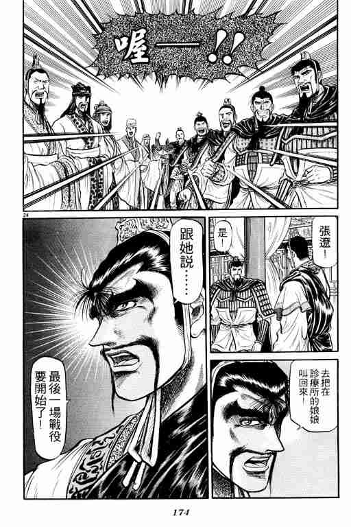 第 173 页