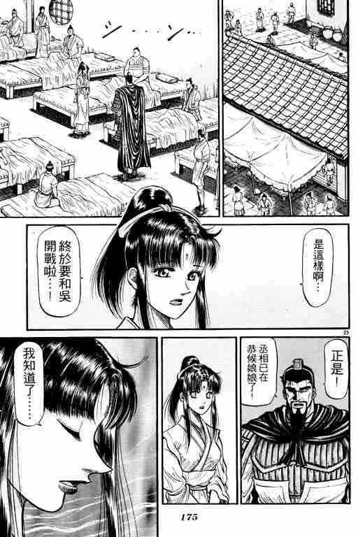 第 174 页