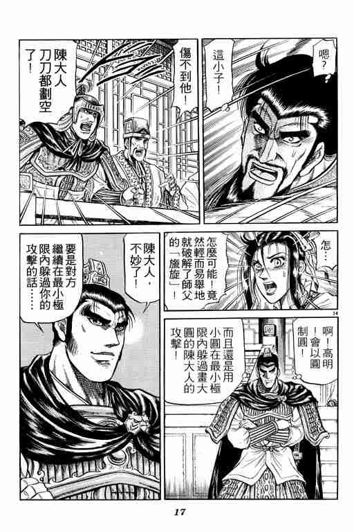第 18 页