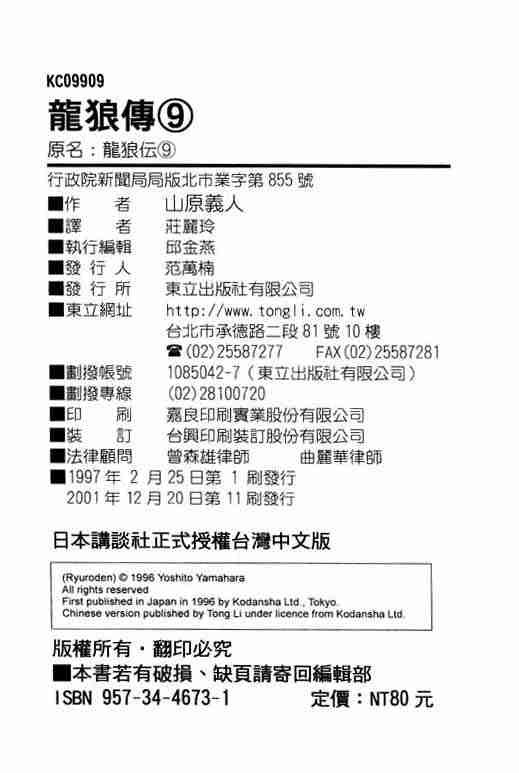 第 191 页