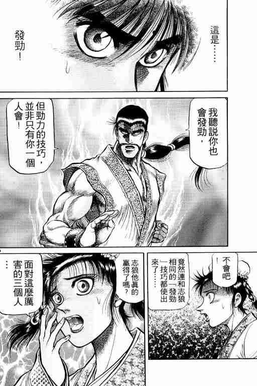 第 23 页