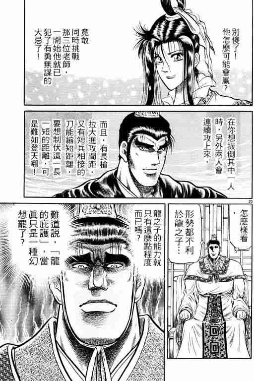 第 24 页