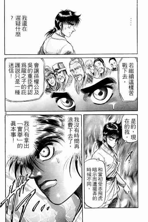 第 25 页