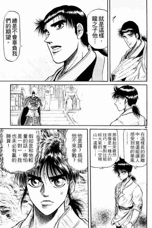 第 44 页
