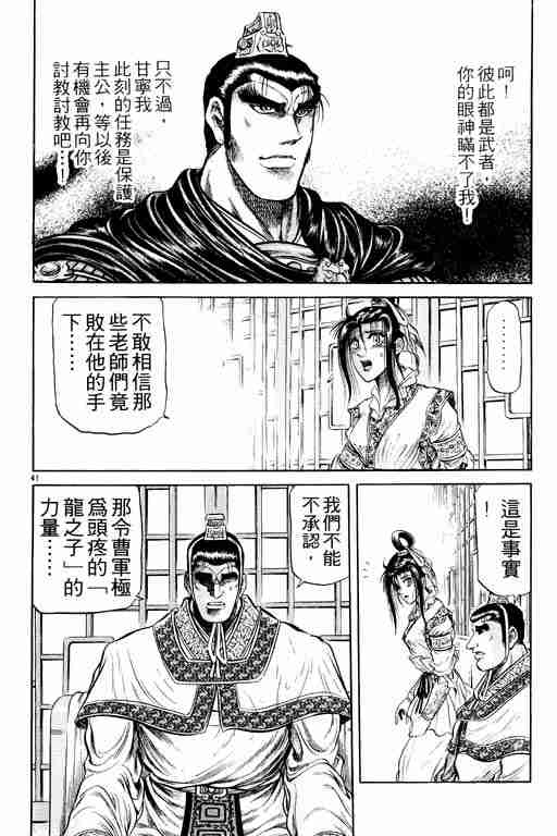 第 45 页