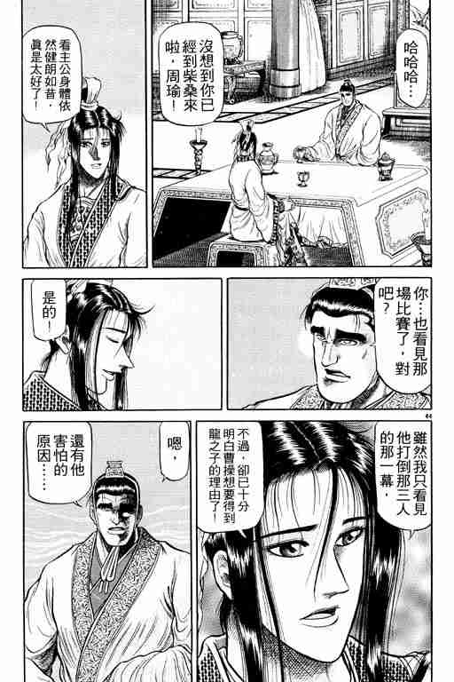 第 48 页