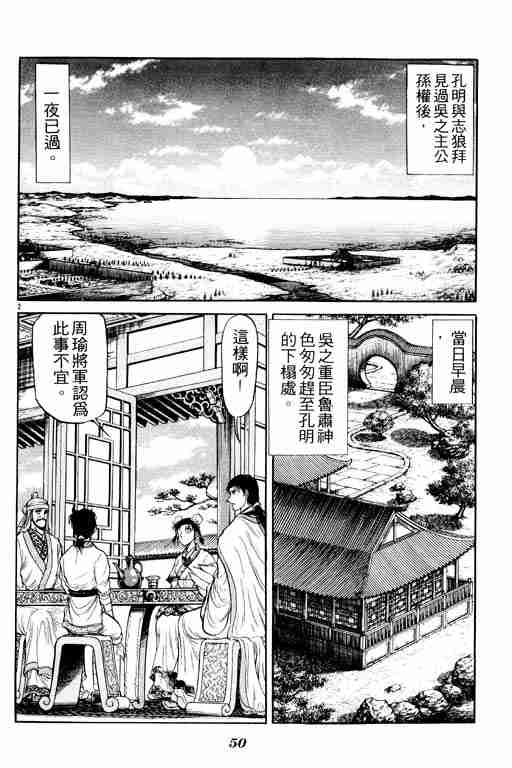 第 51 页