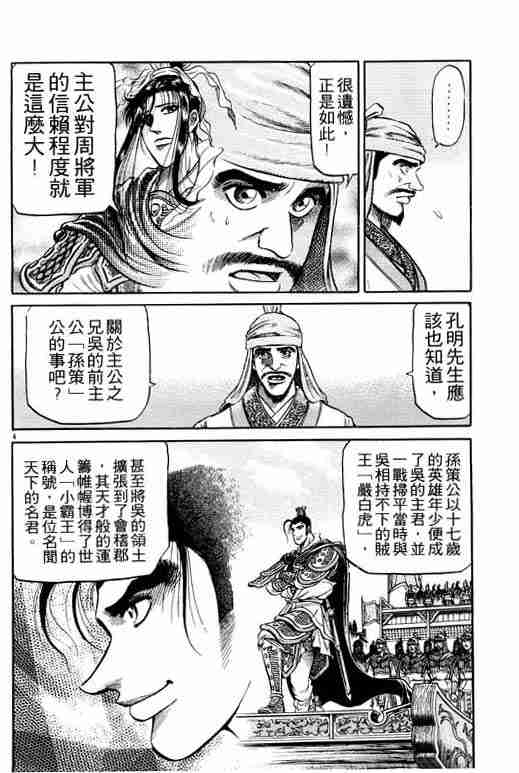 第 53 页