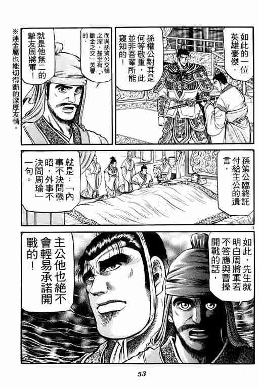 第 54 页