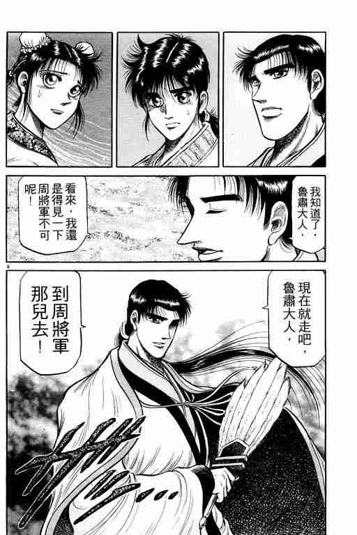 第 55 页