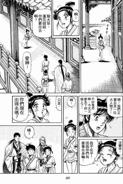 第 56 页