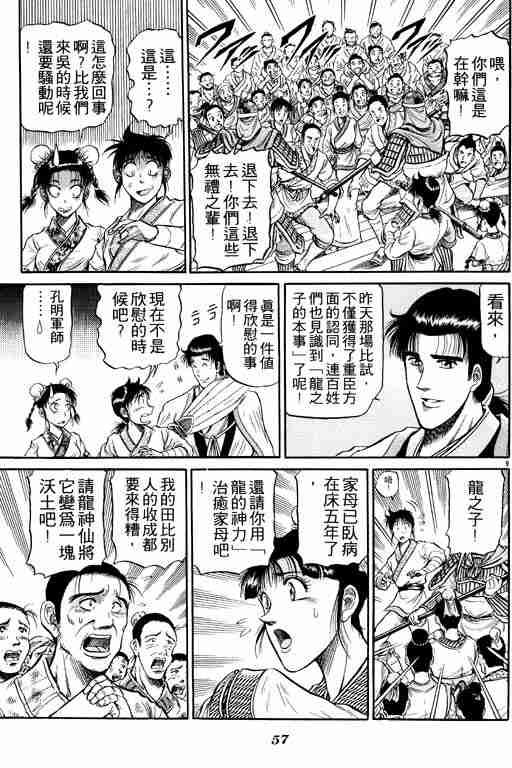 第 58 页