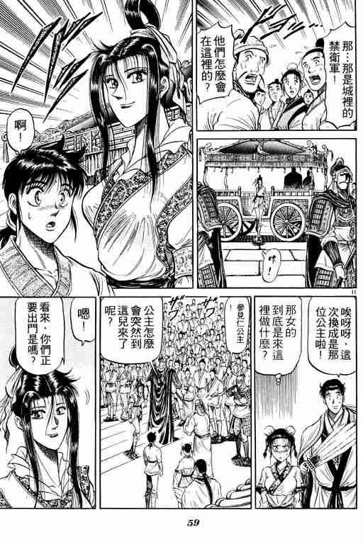 第 59 页