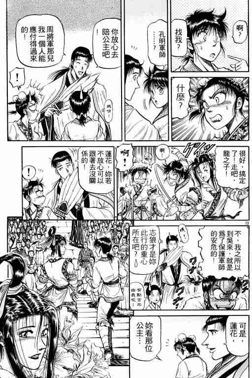 第 61 页