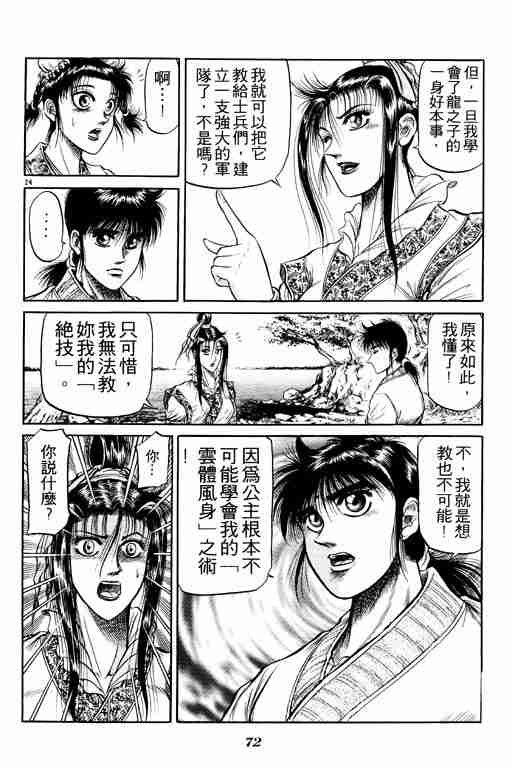 第 72 页