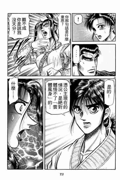 第 73 页