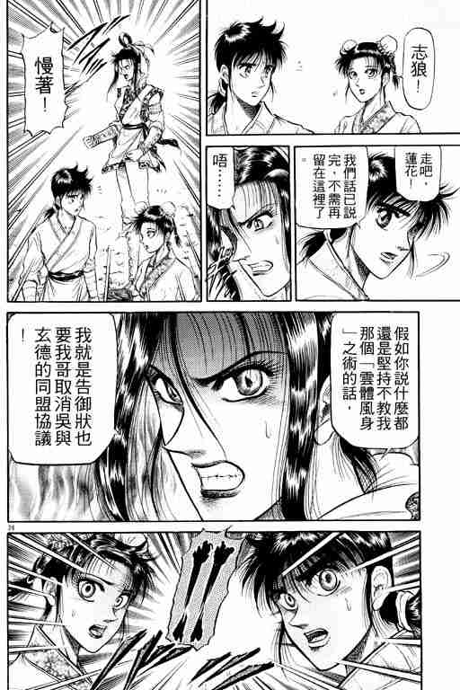 第 74 页