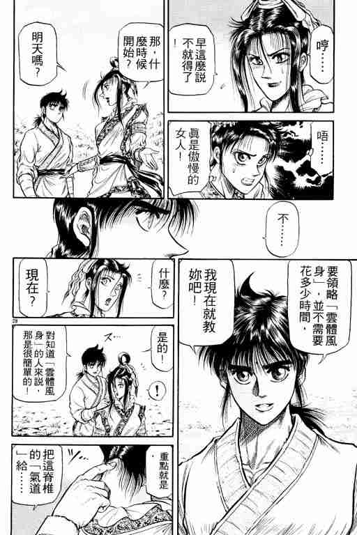 第 76 页