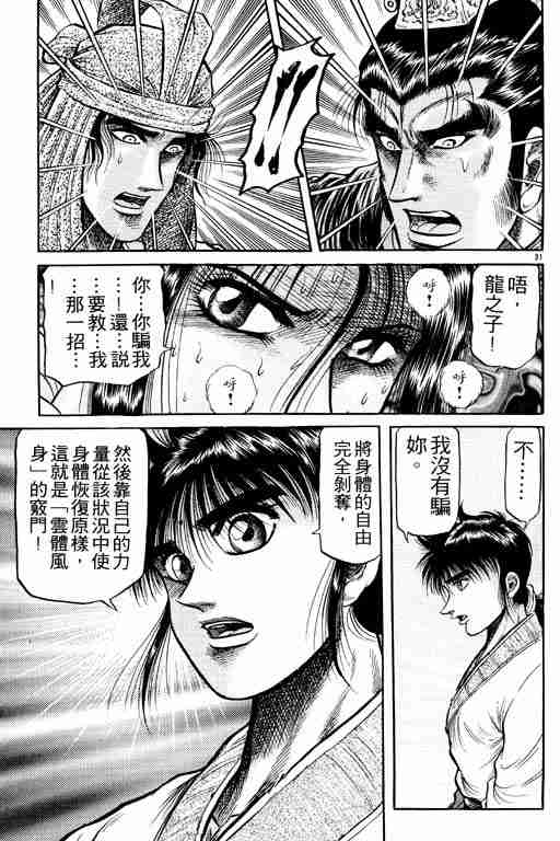 第 79 页