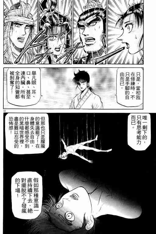 第 80 页