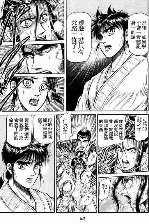 第 83 页