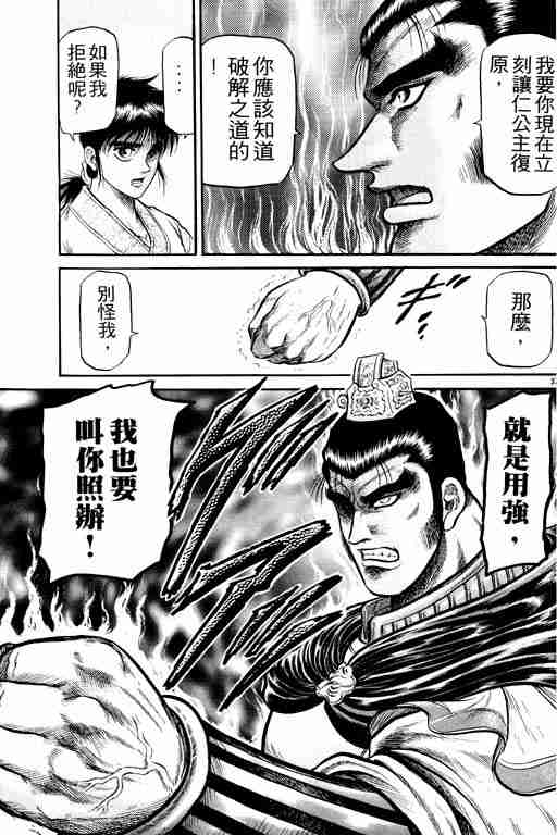 第 85 页