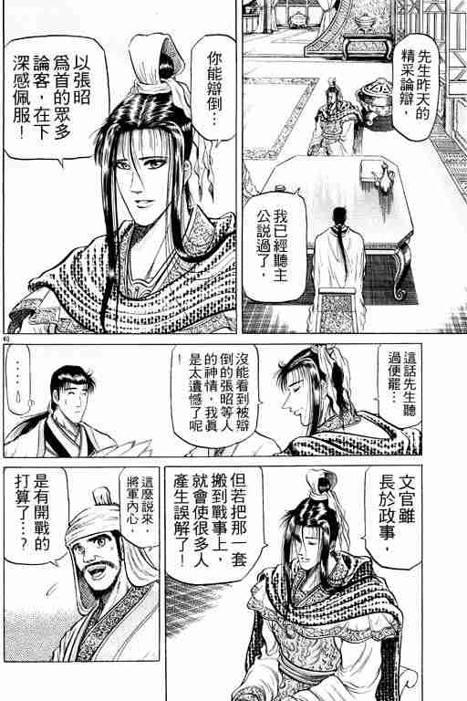 第 88 页