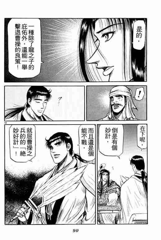 第 90 页
