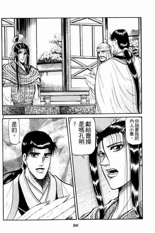 第 96 页