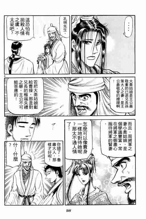 第 98 页