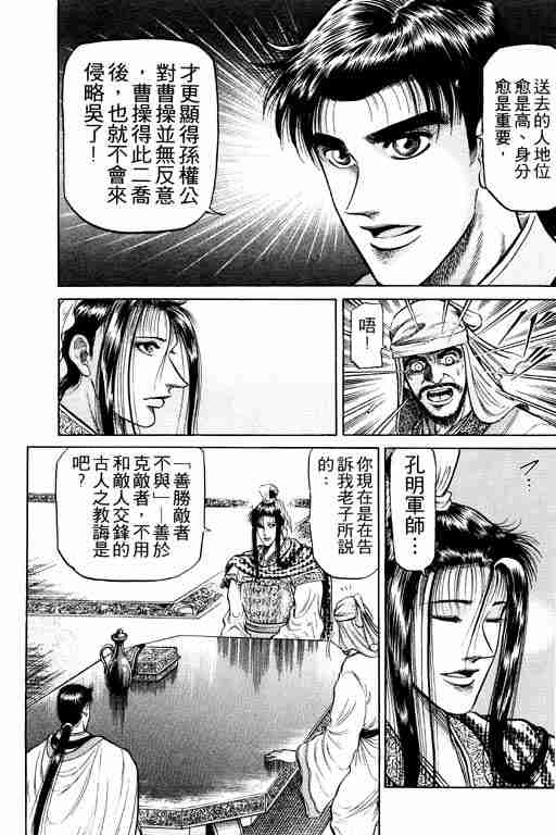 第 99 页