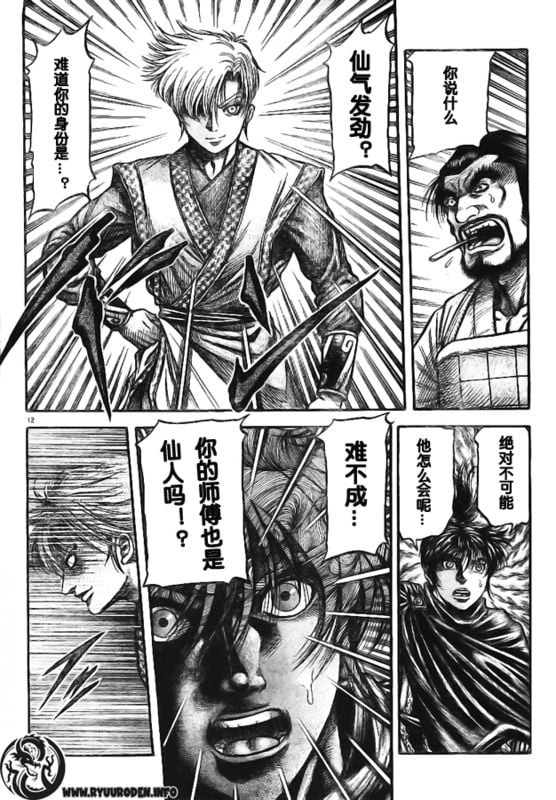 第 12 页