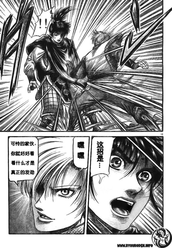 第 13 页