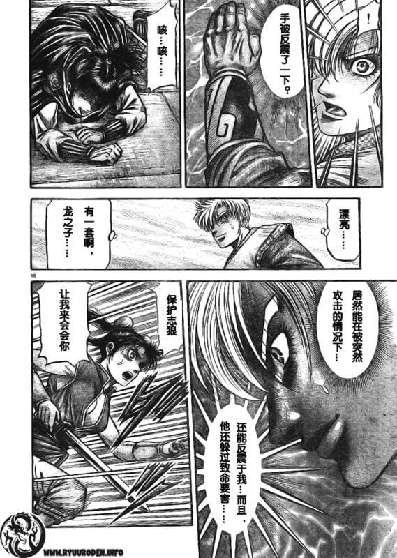 第 16 页