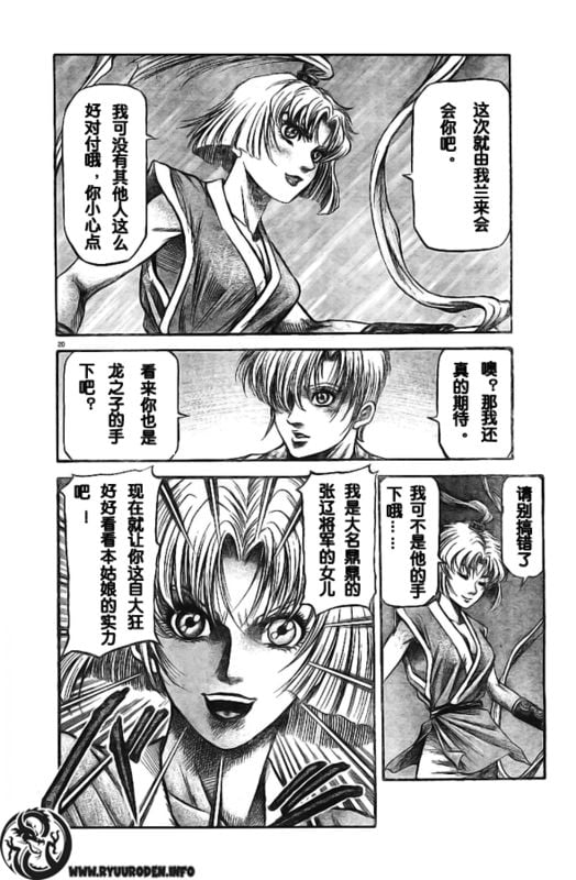 第 20 页