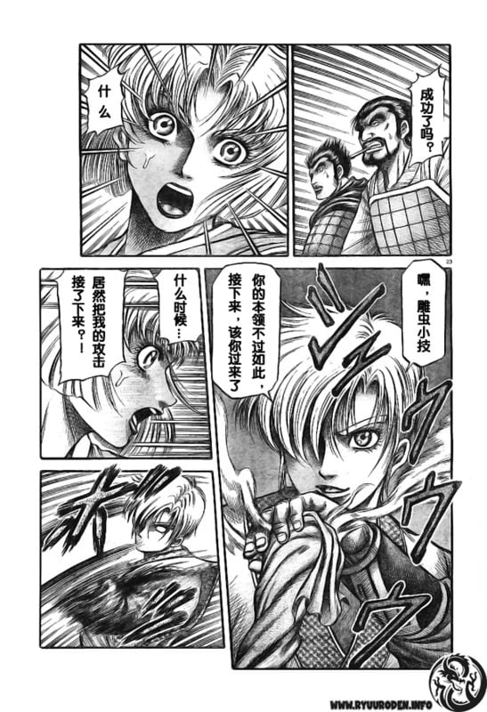 第 23 页