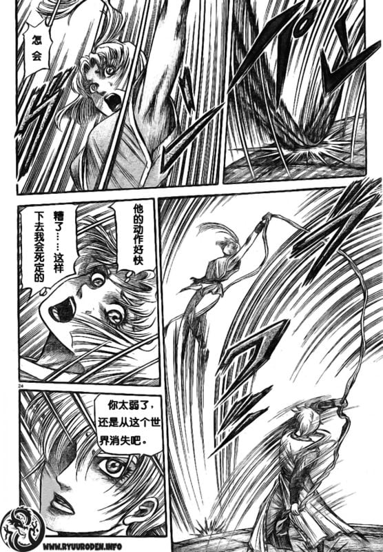 第 24 页