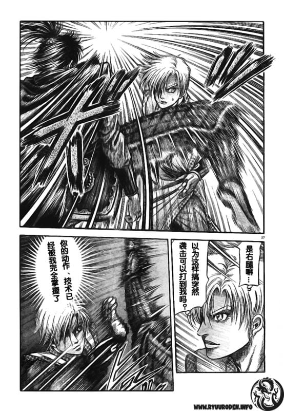 第 27 页